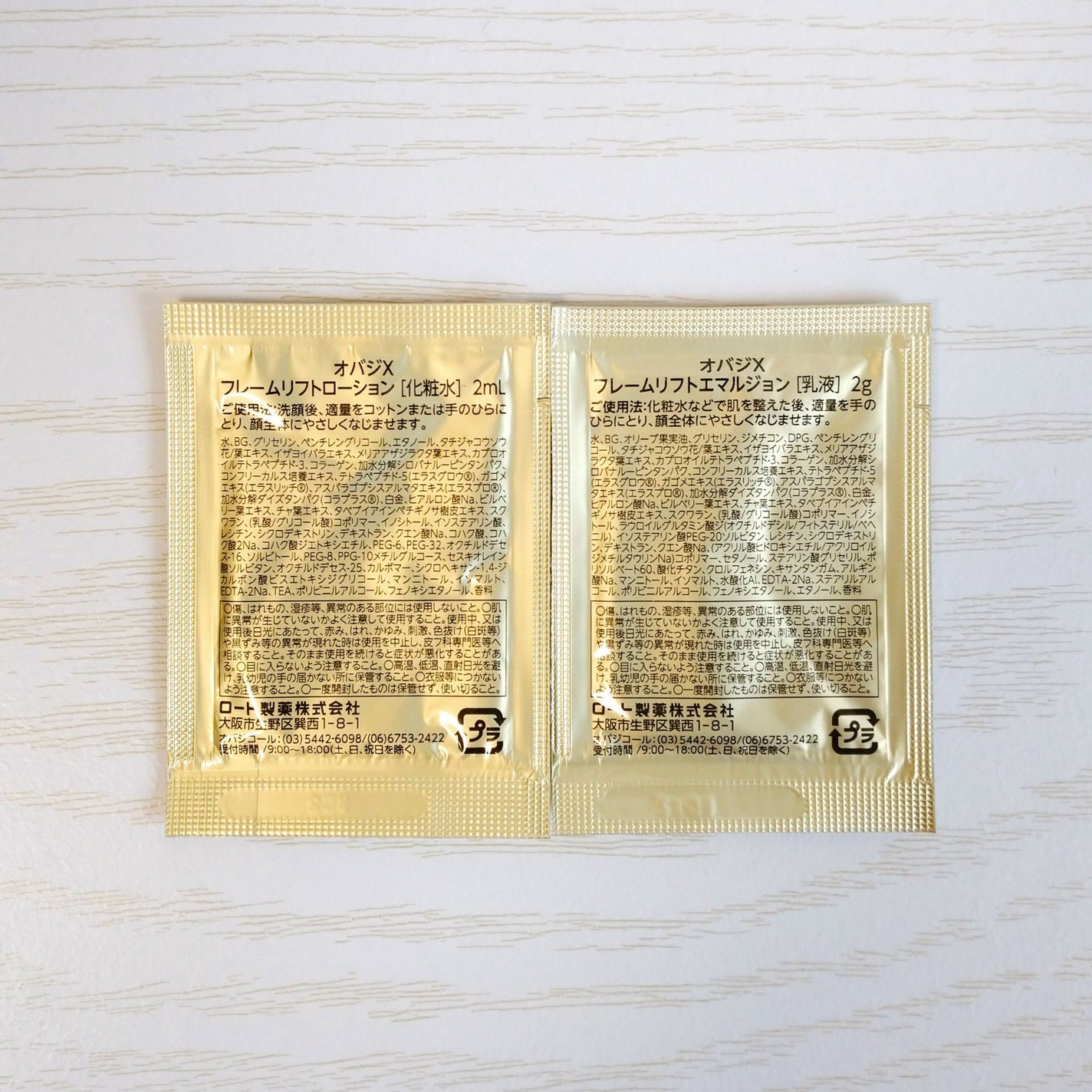 オバジX フレームリフトローション/オバジ/化粧水を使ったクチコミ(2枚目)