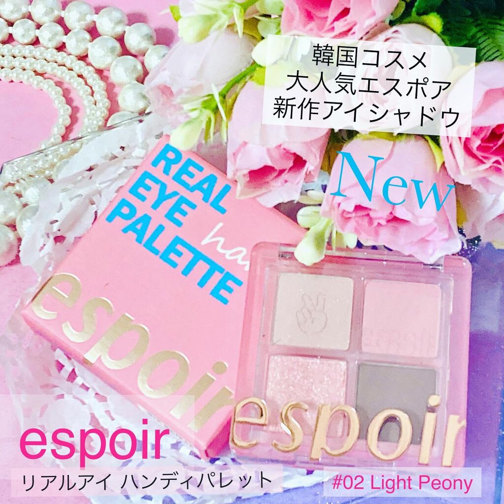NEWリアルアイハンディパレット/espoir/アイシャドウパレットを使ったクチコミ（1枚目）