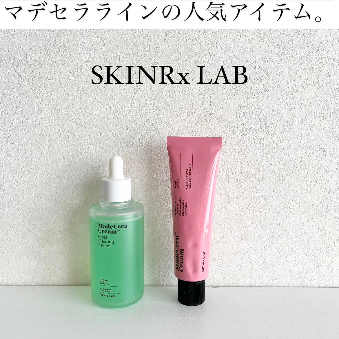 マデセラクリーム/SKINRx LAB/フェイスクリームを使ったクチコミ(1枚目)