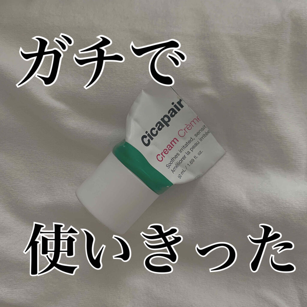 ドクタージャルト シカペア クリーム （第2世代）/Dr.Jart＋/フェイスクリームを使ったクチコミ（1枚目）