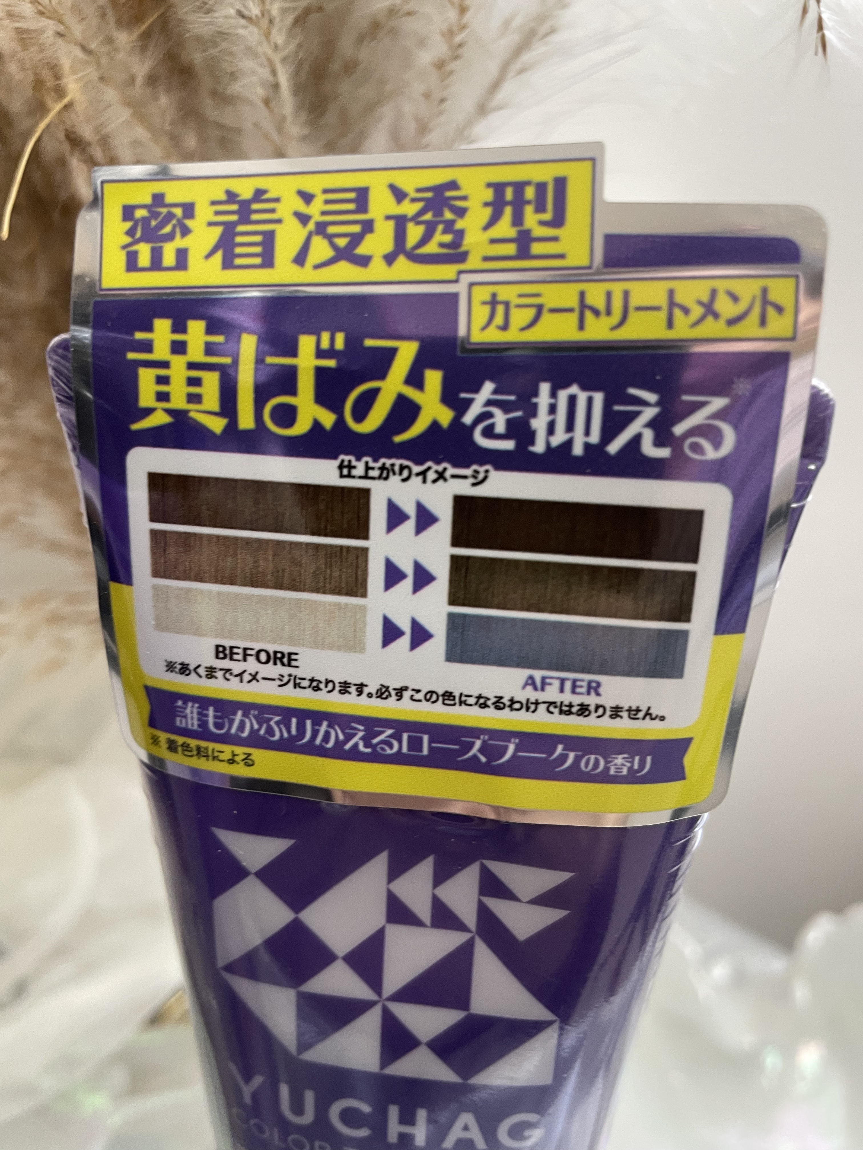 ユチャ カラーシャンプー/カラートリートメント｜YUCHAGの使い方