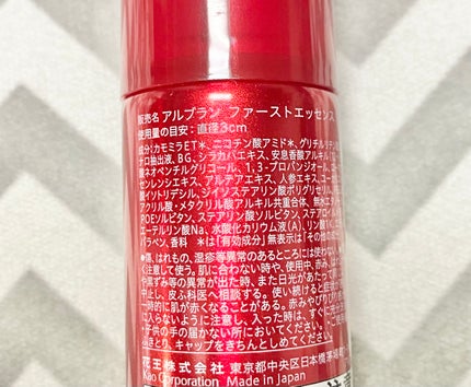 ザ ファーストエッセンス/ALBLANC/美容液を使ったクチコミ(2枚目)