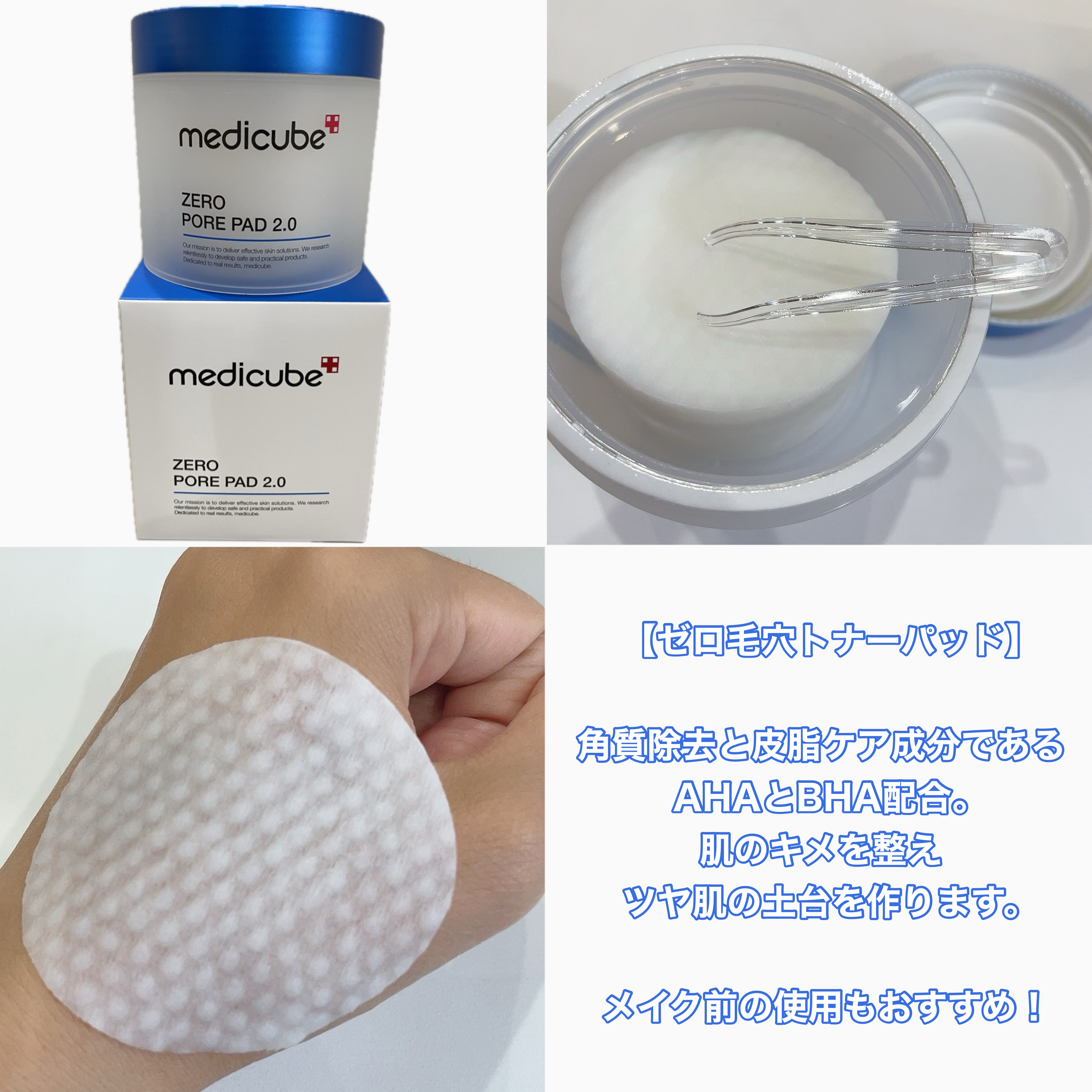 ゼロ毛穴パッド 2.0/MEDICUBE/トナーパッドを使ったクチコミ（3枚目）