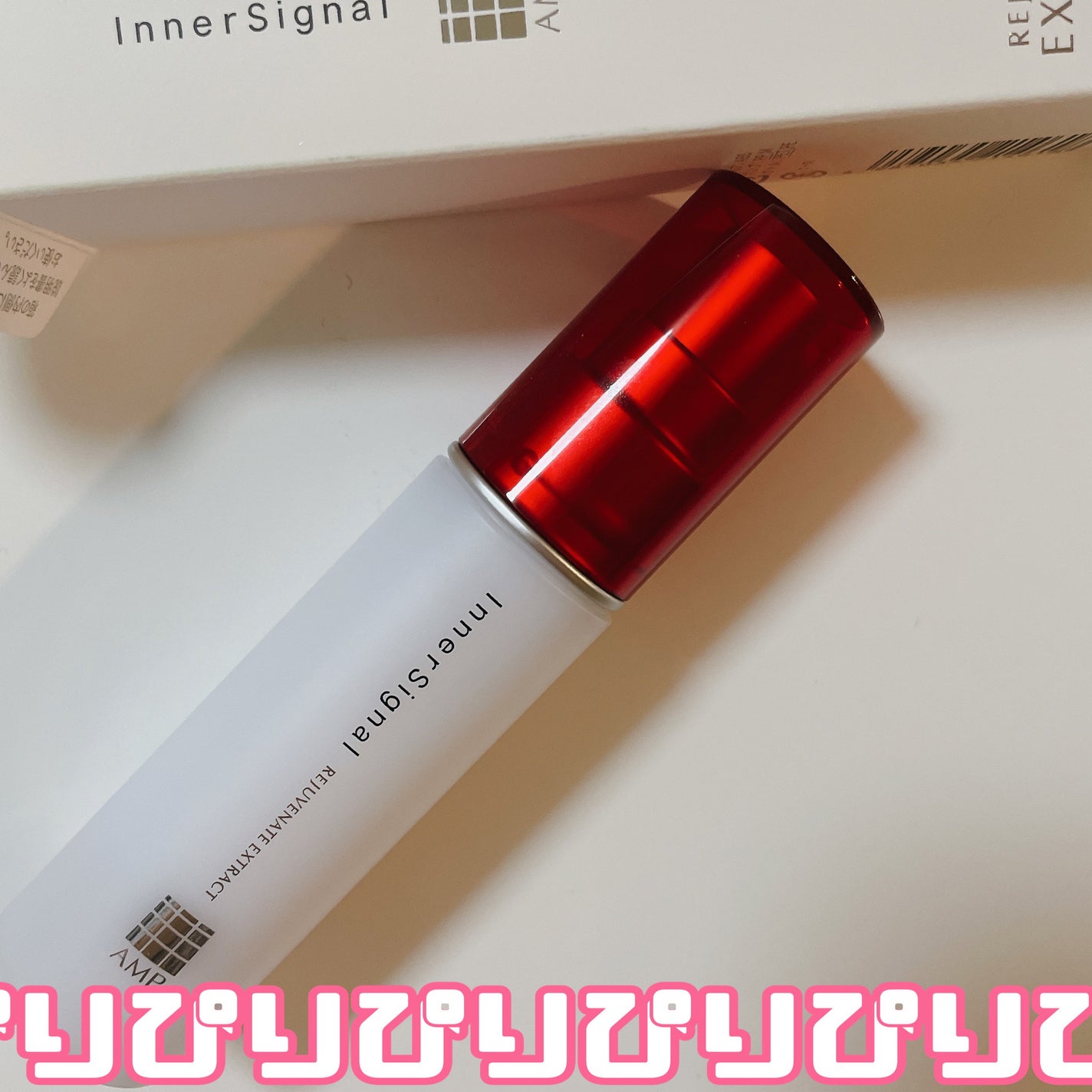 リジュブネイトエキス/インナーシグナル/美容液を使ったクチコミ(1枚目)