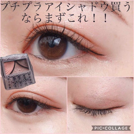 ジューシーピュアアイズ/キャンメイク/アイシャドウパレットを使ったクチコミ(1枚目)