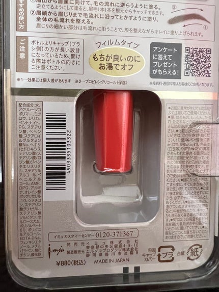 フィルム眉カラー/デジャヴュ/眉マスカラを使ったクチコミ(3枚目)