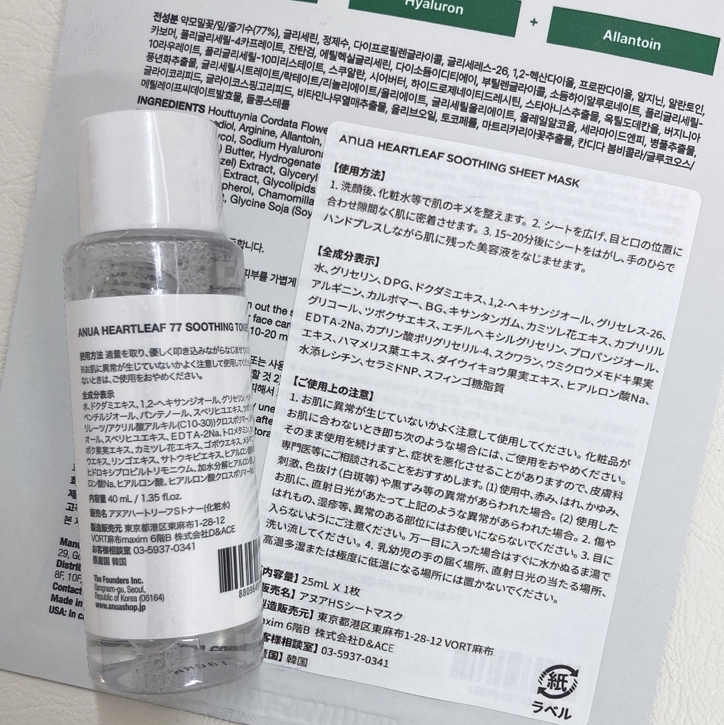 ドクダミ 77 スージングトナー/Anua/化粧水を使ったクチコミ（2枚目）