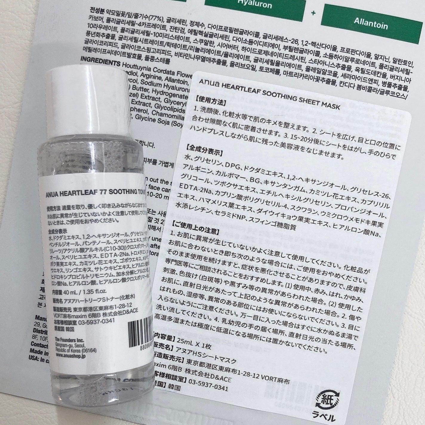 ドクダミ 77 スージングトナー/Anua/化粧水を使ったクチコミ(2枚目)