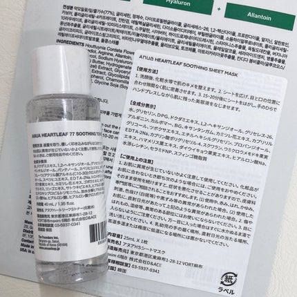 ドクダミ 77 スージングトナー/Anua/化粧水を使ったクチコミ(2枚目)