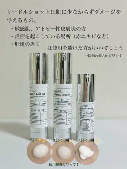 リードルショット100/VT/美容液を使ったクチコミ(6枚目)