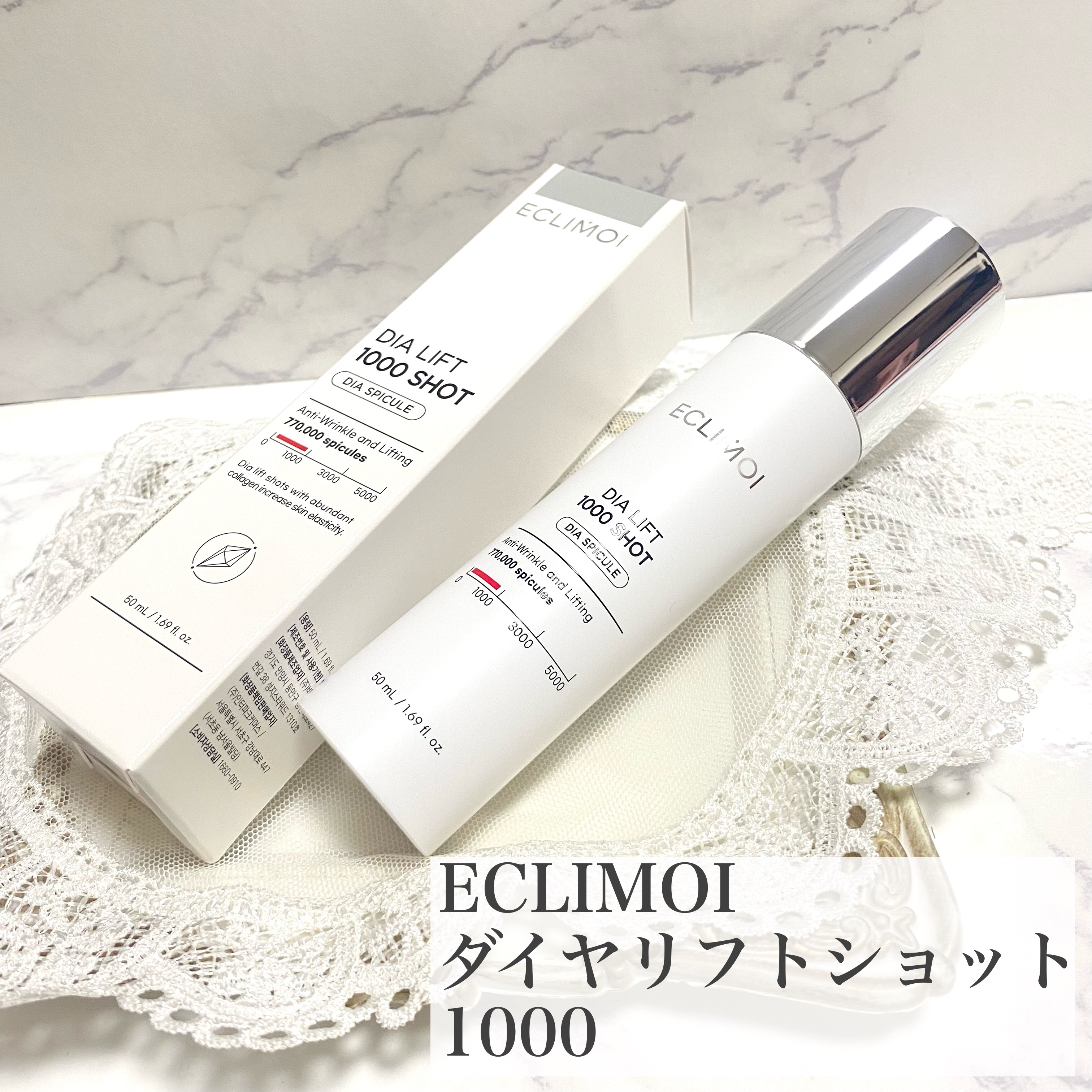 ダイヤリフト1000 SHOT/ECLIMOI/ブースター・導入液を使ったクチコミ（2枚目）