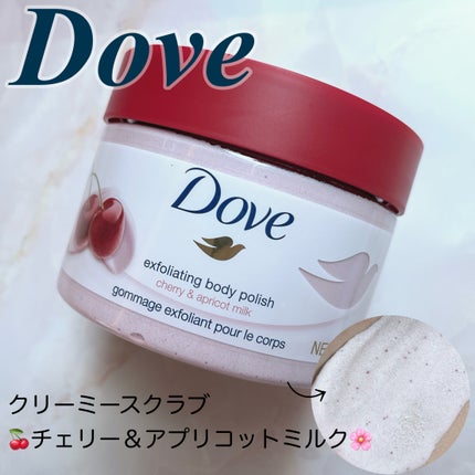 ダヴ ふわとろ クリーミースクラブ チェリー&アプリコットミルク/ダヴ/ボディスクラブを使ったクチコミ(1枚目)