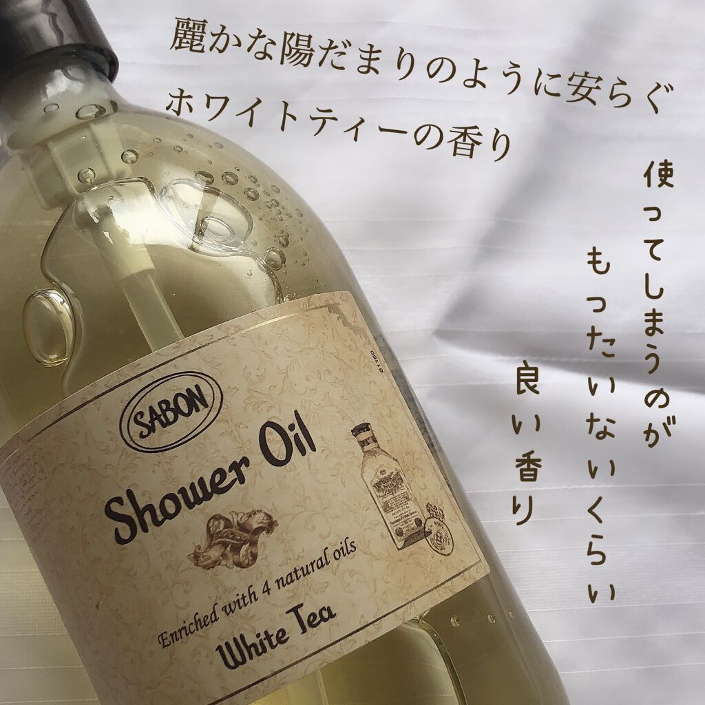 シャワーオイル ホワイトティー 500ml/SABON/ボディソープを使ったクチコミ（2枚目）