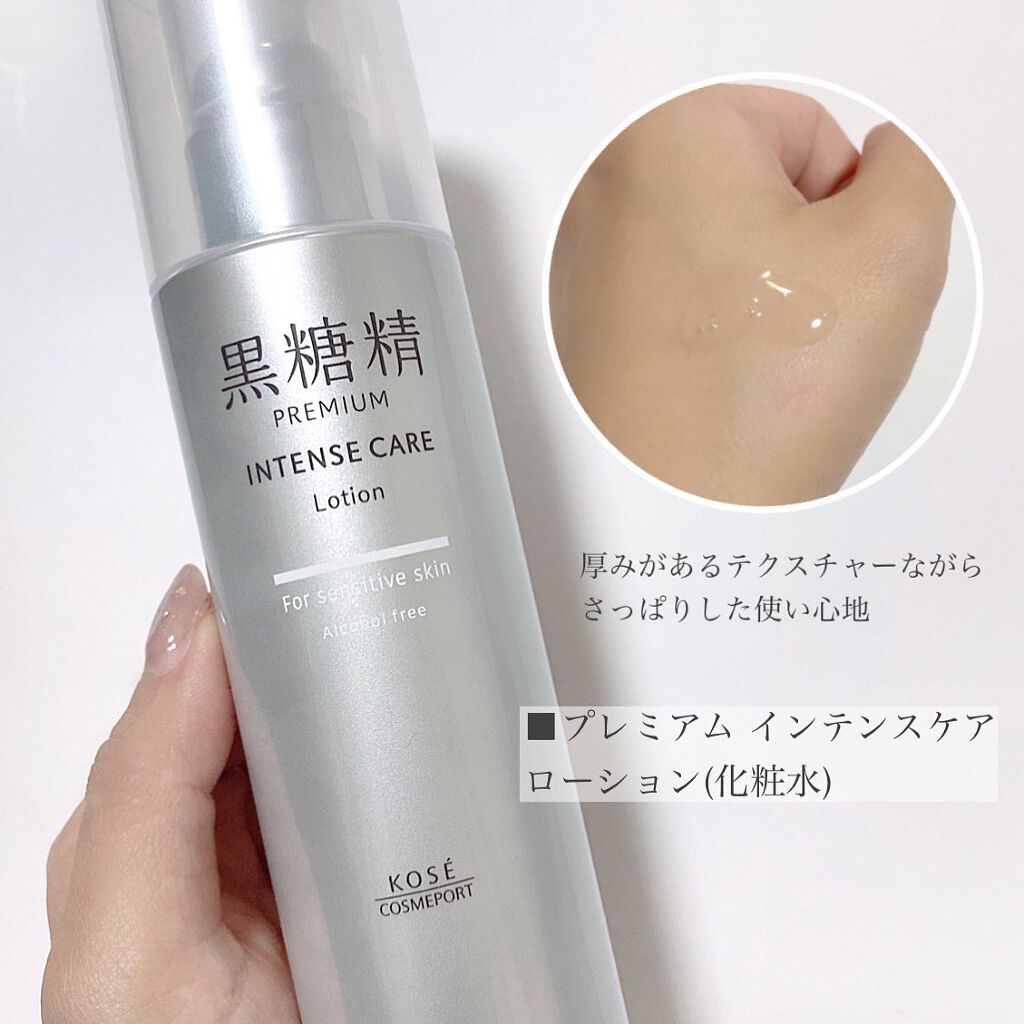 プレミアム インテンスケア エマルジョン/黒糖精/乳液を使ったクチコミ（2枚目）