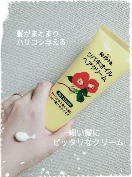 ツバキオイルヘアクリーム/黒ばら純椿油/ヘアワックス・クリームを使ったクチコミ(1枚目)