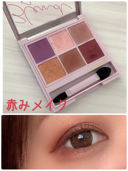 オーラクリエイション/BLEND BERRY/アイシャドウパレットを使ったクチコミ(1枚目)