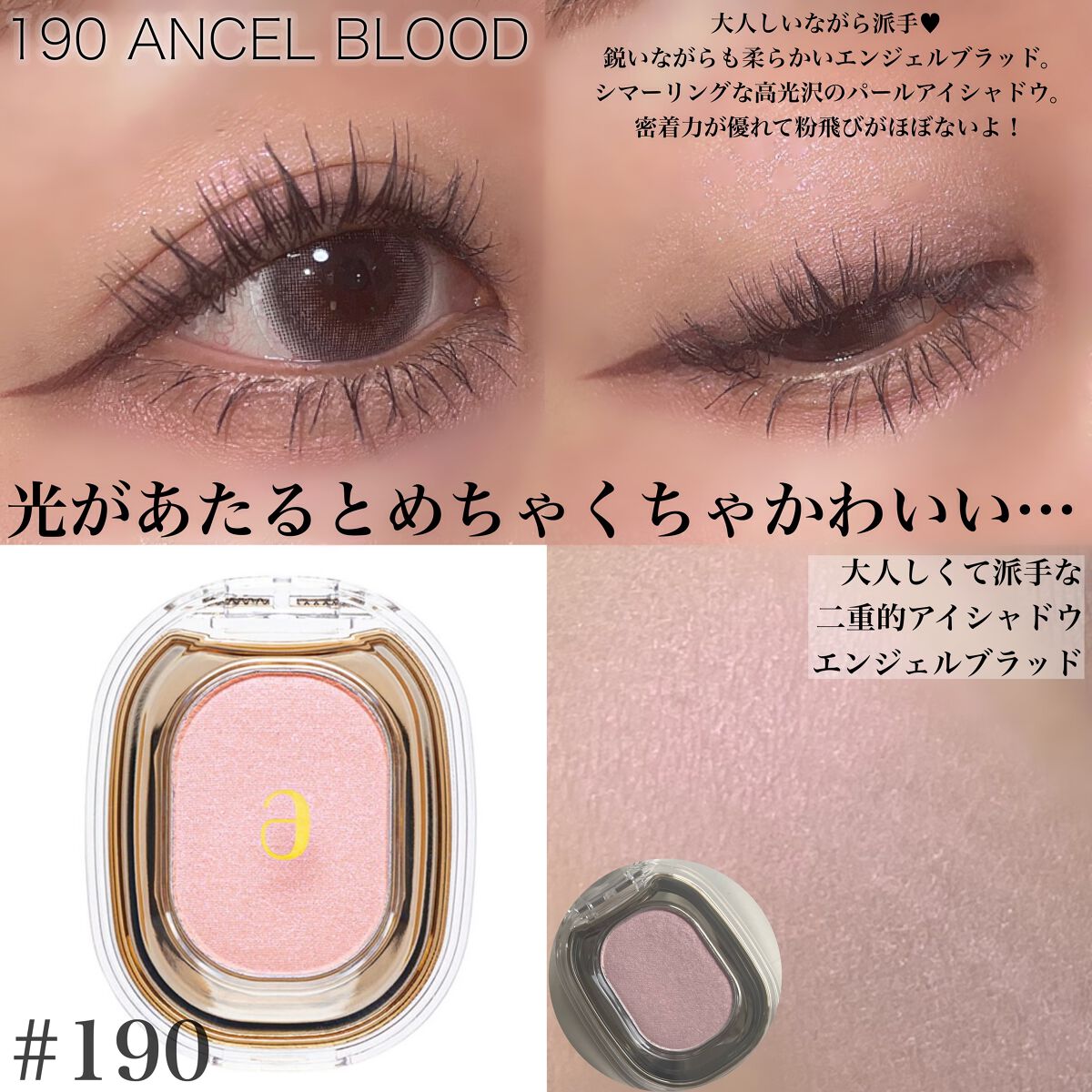STEP BASIC EYESHADOW/Ameli/単色アイシャドウを使ったクチコミ(7枚目)