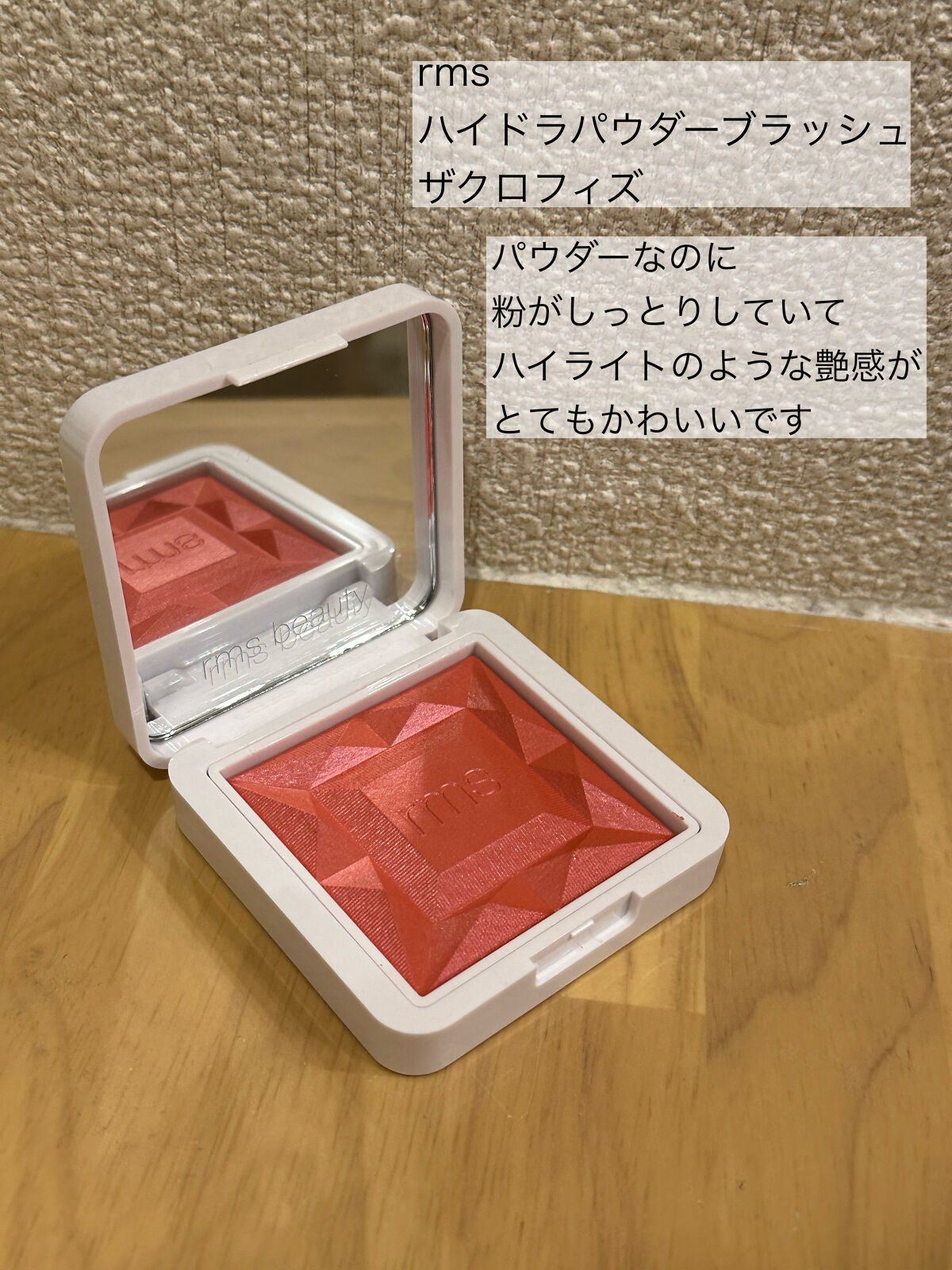 ハイドラパウダーブラッシュ/rms beauty/パウダーチークを使ったクチコミ(2枚目)