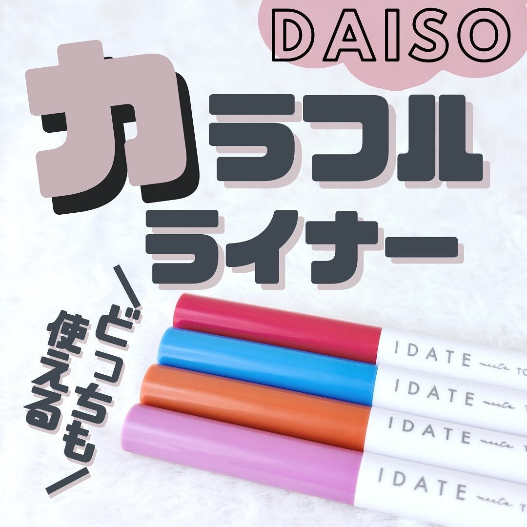 アイデイト 2WAY シャドウライナー/IDATE/ペンシルアイライナーを使ったクチコミ(1枚目)