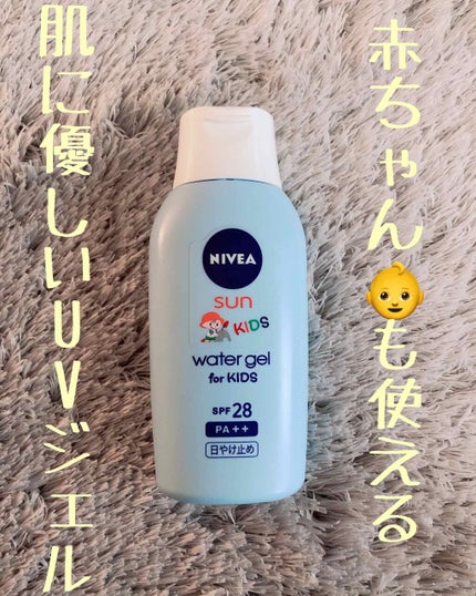ニベアサン プロテクトウォータージェルこども用/ニベア/日焼け止め・UVケアを使ったクチコミ(1枚目)