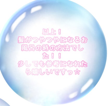 を使ったクチコミ(3枚目)