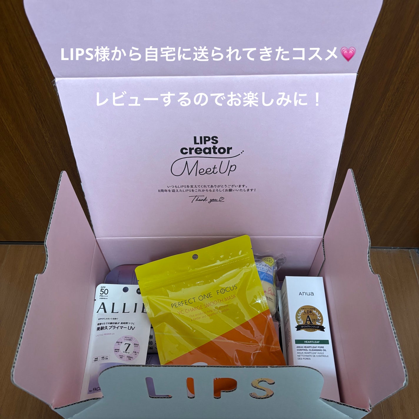 めんまちゃん🍒💄フォロバ🫶 on LIPS 「LIPScreatorMeetUpに参加してきました!!8周年..」(9枚目)