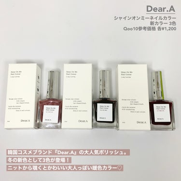 シャインオンミーネイルカラー/Dear.A/マニキュアを使ったクチコミ（2枚目）