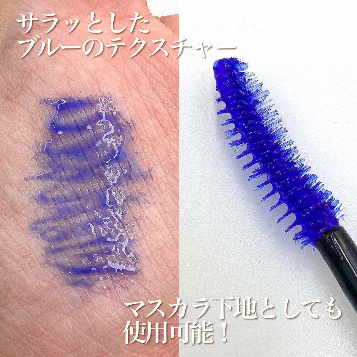 マジックティント/MAJOLICA MAJORCA/マスカラを使ったクチコミ（2枚目）