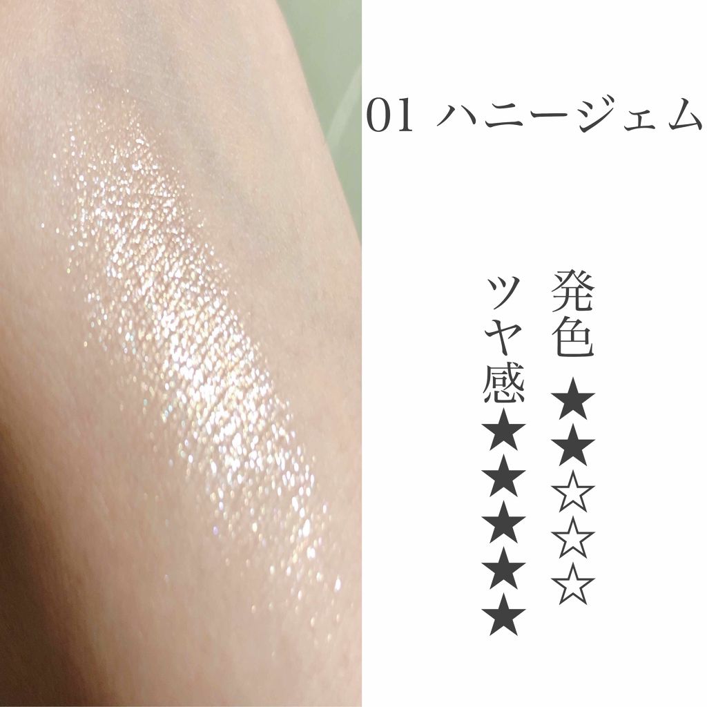 ピアー ジュエルシャドー /BBIA/単色アイシャドウを使ったクチコミ(2枚目)