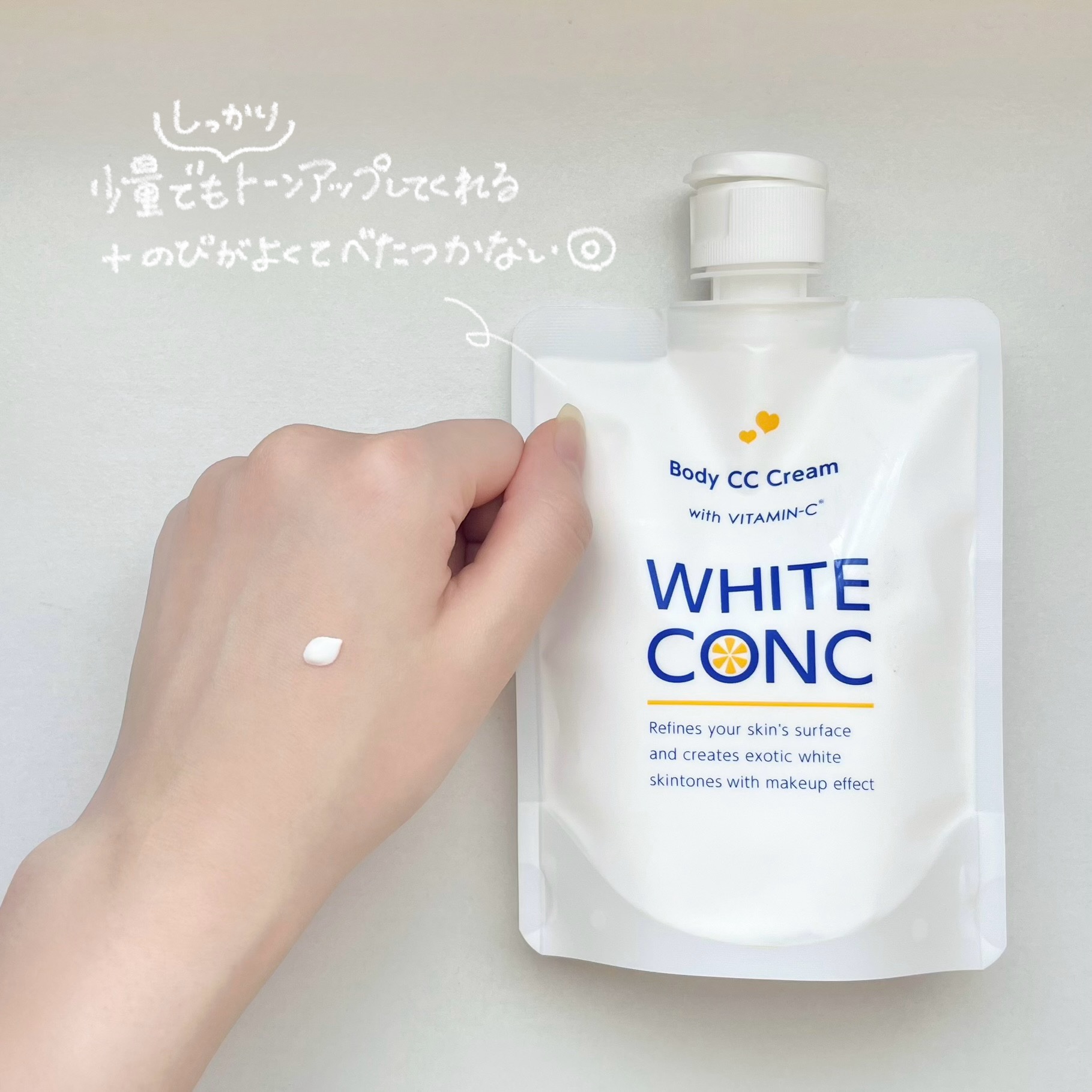 薬用ホワイトコンク ホワイトニングCC CII/ホワイトコンク/ボディクリームを使ったクチコミ（2枚目）