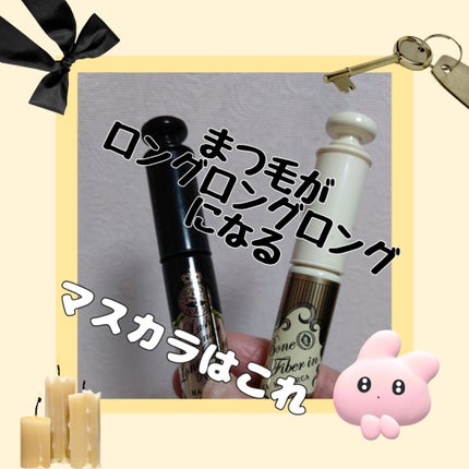 ラッシュエキスパンダー ロングロングロング/MAJOLICA MAJORCA/マスカラを使ったクチコミ(1枚目)