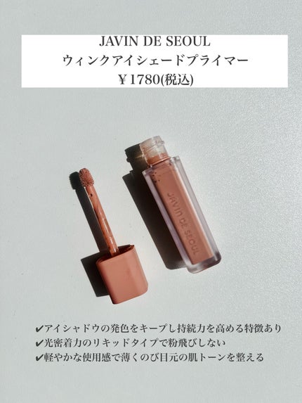 ジャビンドゥソウル ウインクファンデーションパクト/Javin De Seoul/クッションファンデーションを使ったクチコミ(5枚目)