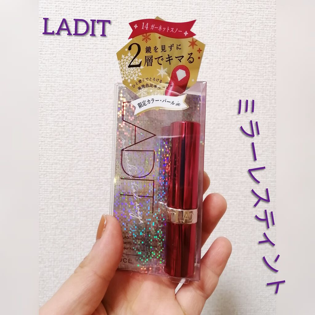 ミラーレスティントルージュ/レディット/リップティントを使ったクチコミ（1枚目）