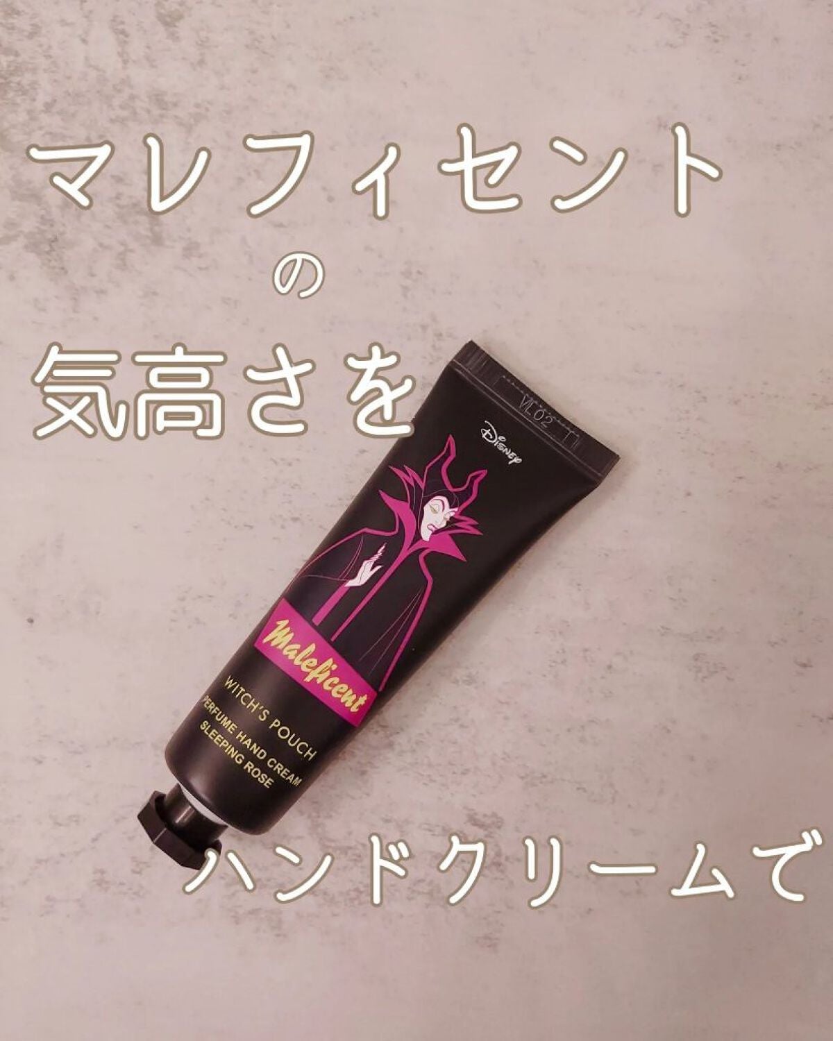 Witch's Pouch ✕ Disney villains ヴィランズ パフューム & モイスチャライザーハンドクリーム/アスリーエイチ/ハンドクリームを使ったクチコミ(1枚目)