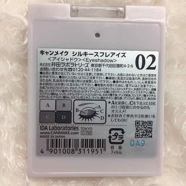 シルキースフレアイズ/キャンメイク/アイシャドウパレットを使ったクチコミ（4枚目）