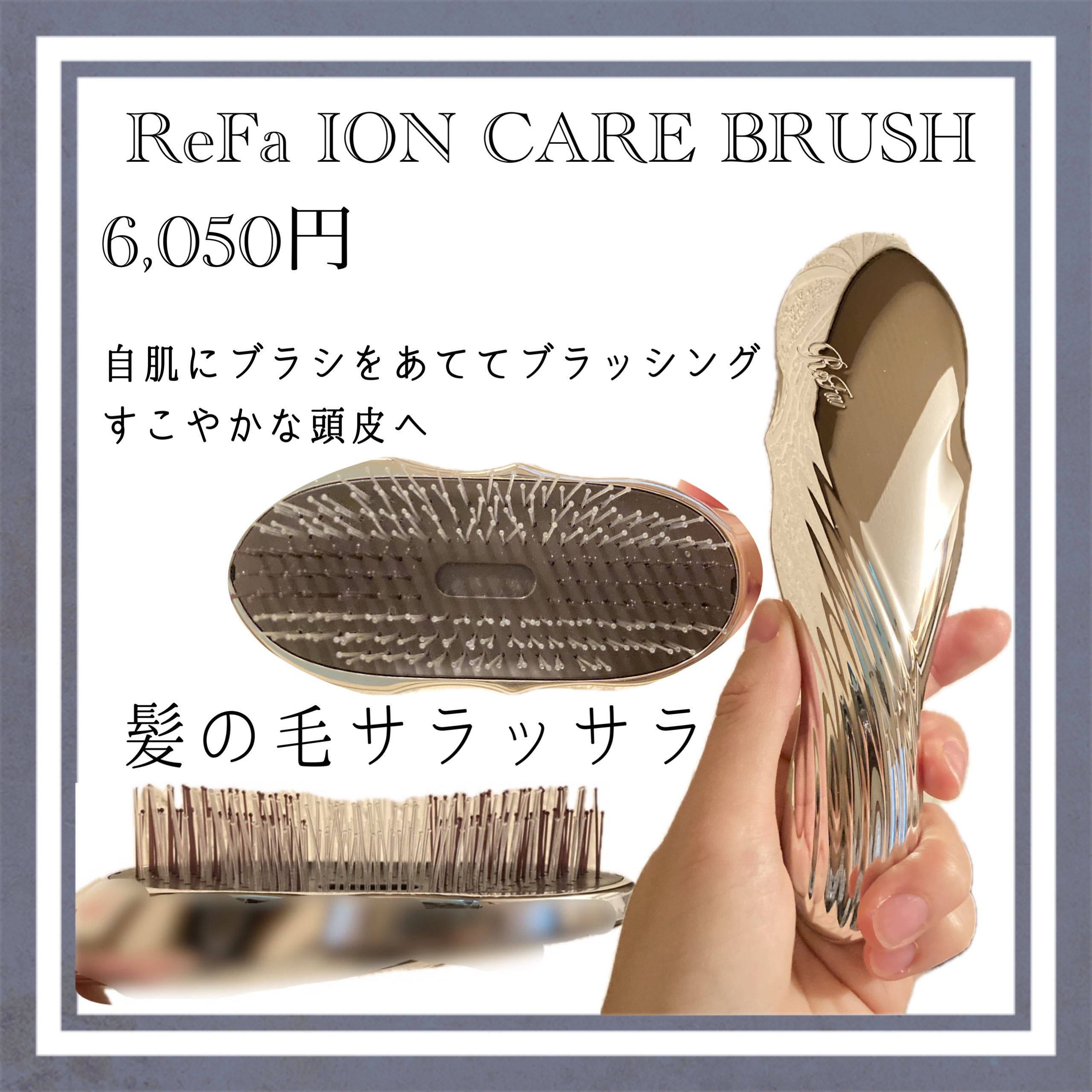 リファイオンケアブラシ/ReFa/スカルプブラシを使ったクチコミ（1枚目）