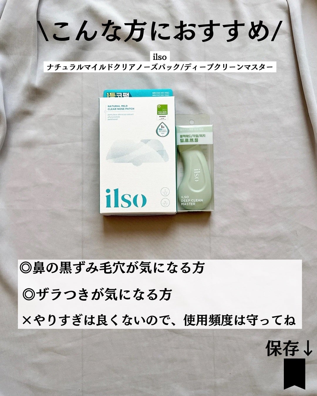 ナチュラルマイルドクリアノーズパック/ilso/シートマスク・パックを使ったクチコミ(9枚目)
