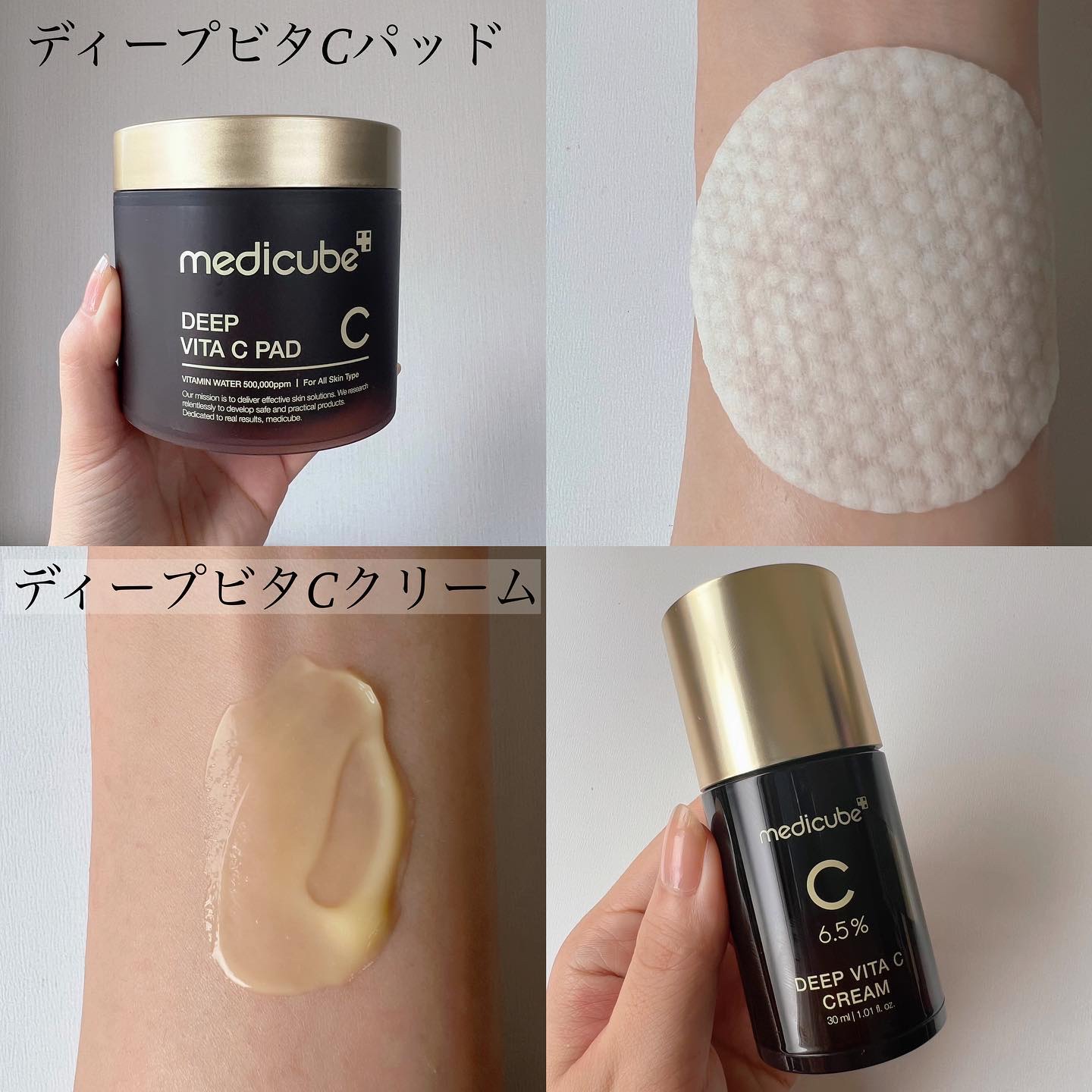 ディープビタCクリーム/MEDICUBE/フェイスクリームを使ったクチコミ（2枚目）