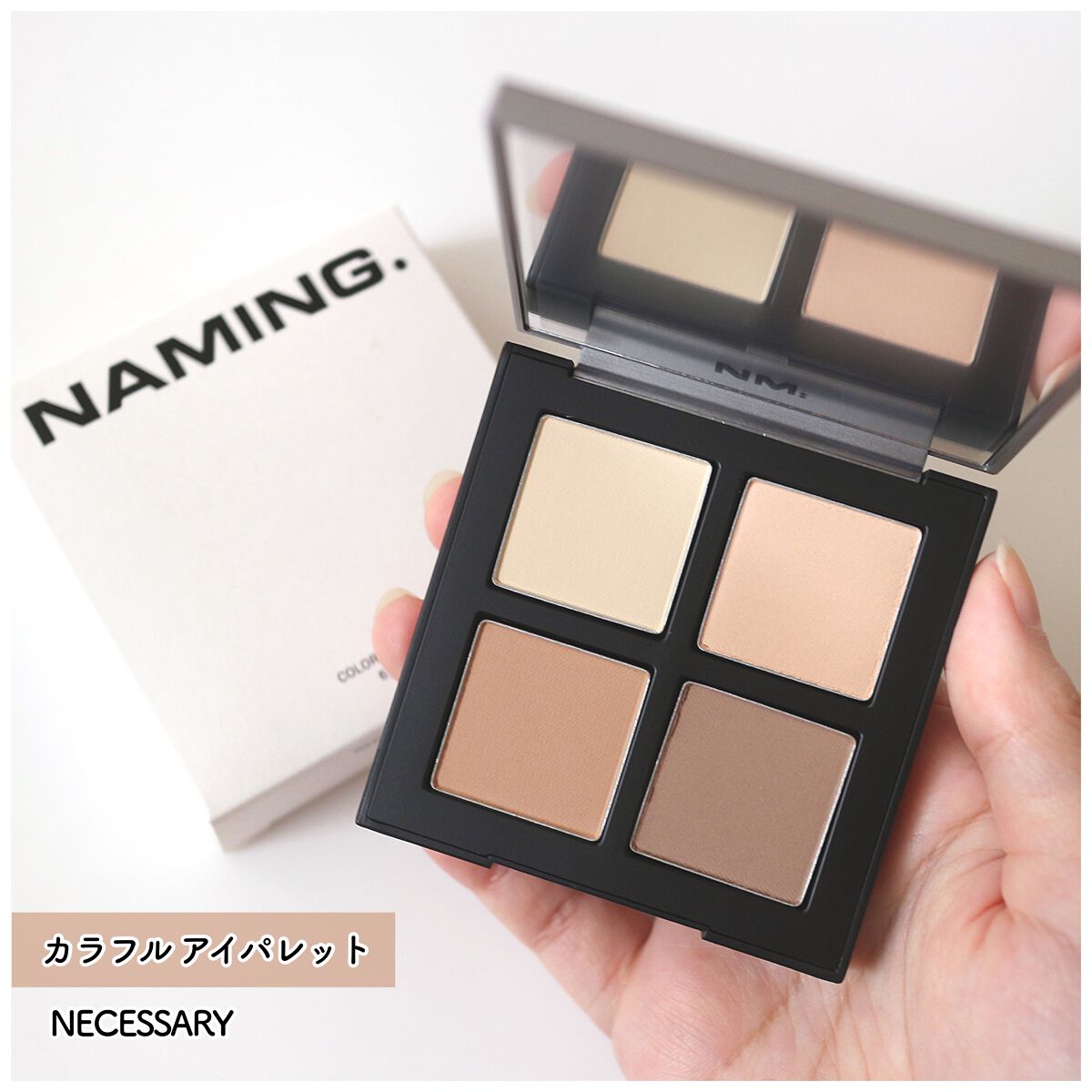 COLORFUL EYE PALETTE/NAMING./アイシャドウパレットを使ったクチコミ(1枚目)