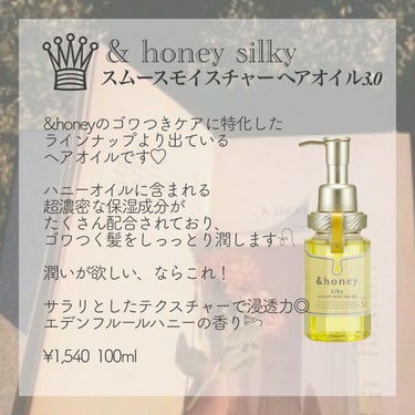 ディープモイスト ヘアオイル3.0/&honey/ヘアオイルを使ったクチコミ（3枚目）