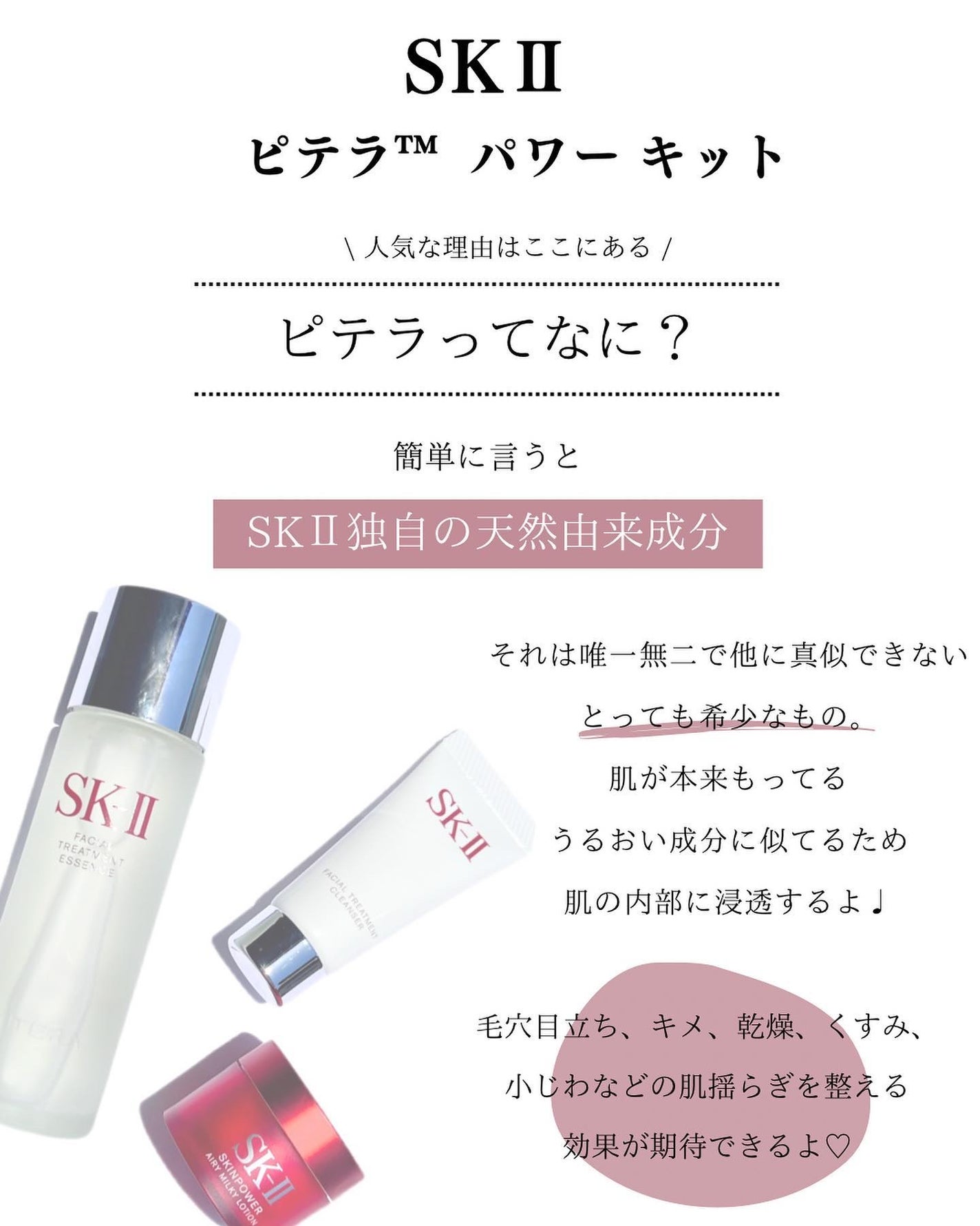 フェイシャル トリートメント エッセンス/SK-II/化粧水を使ったクチコミ(2枚目)