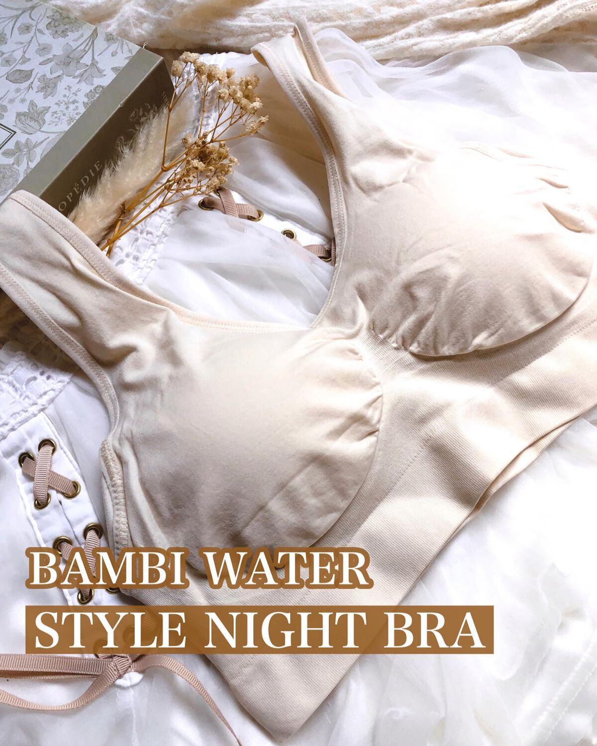 スタイルナイトブラ/BAMBI WATER/ナイトブラを使ったクチコミ（1枚目）