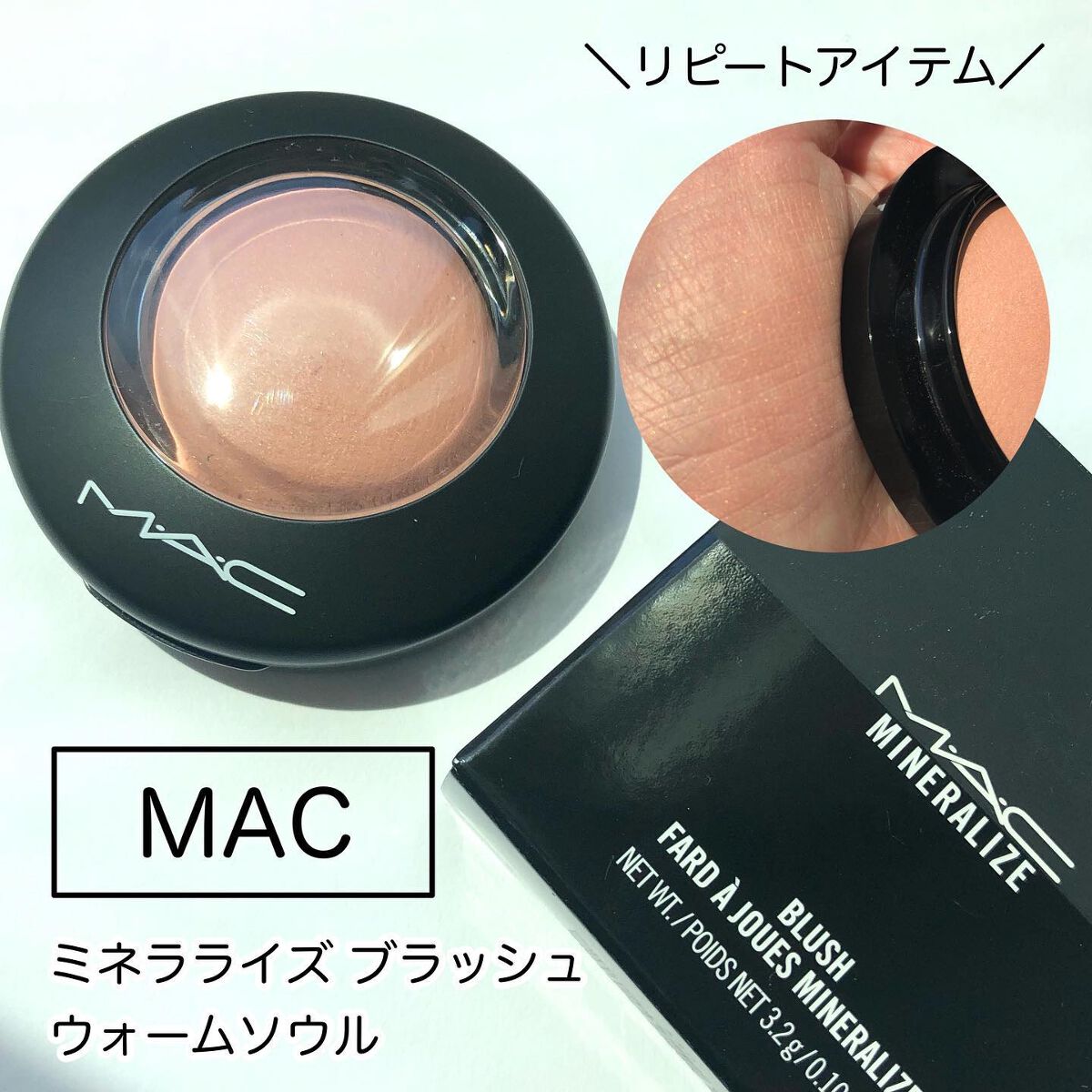 M·A·C ミネラライズ ブラッシュ/M・A・C/パウダーチークを使ったクチコミ（1枚目）