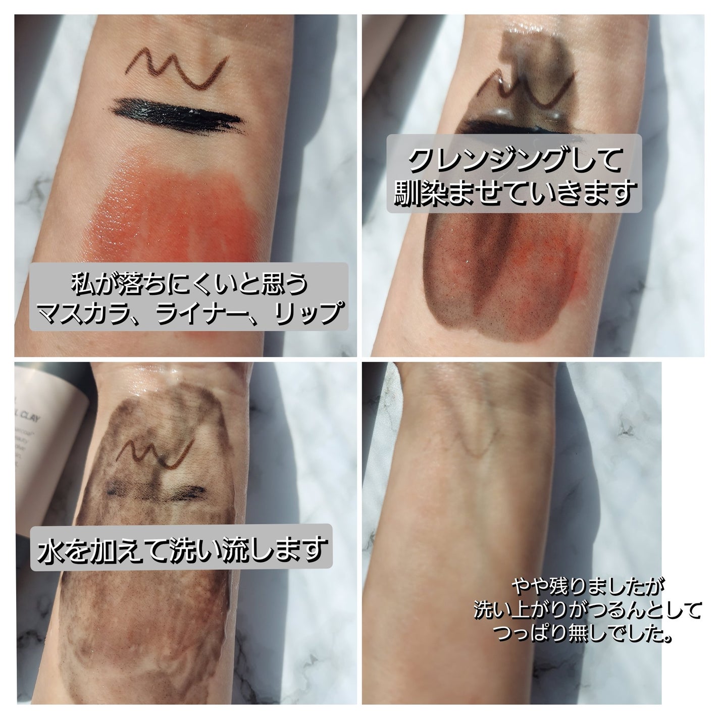 ブラックジェルクレンジング/.akaran/クレンジングジェルを使ったクチコミ(5枚目)