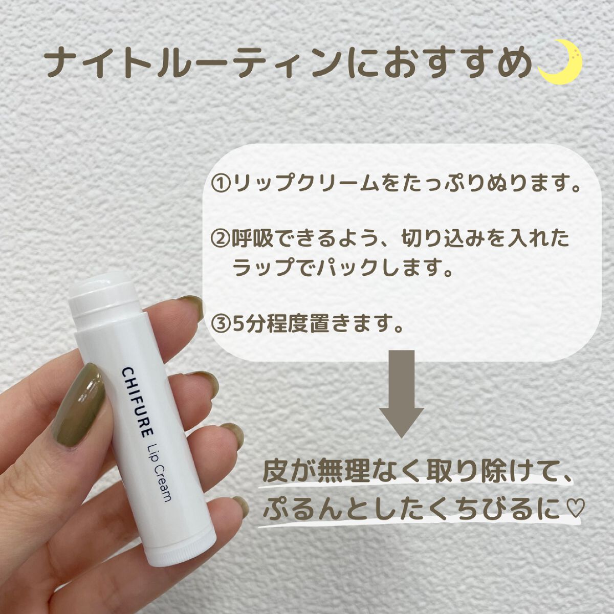 リップ クリーム/ちふれ/リップクリームを使ったクチコミ(2枚目)