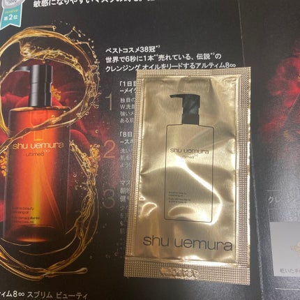 (旧)アルティム8∞ スブリム ビューティ クレンジング オイル/shu uemura/オイルクレンジングを使ったクチコミ(1枚目)