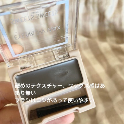 スウィーツ スウィーツ アイブロウワックスのクチコミ「【スウォッチ】
一言で説明
こんにちは、Caran🍓です!
3回目の投稿となります。よろしくお.....」(2枚目)