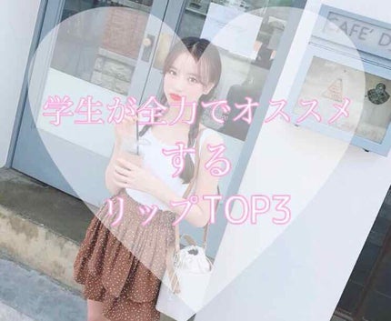 を使ったクチコミ(1枚目)