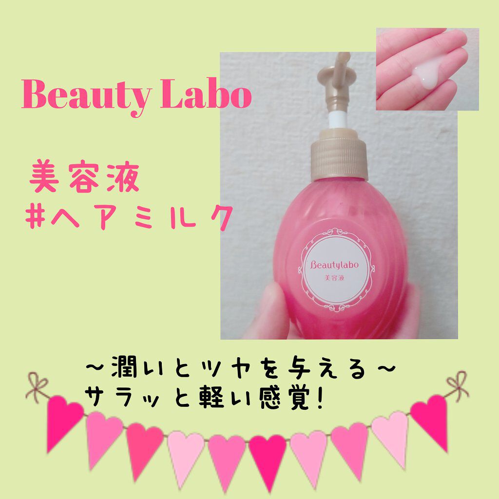 新品 送料無料 ビューティラボ 美容液 もっととてもしっとり 110mL 詰め替え用 1個