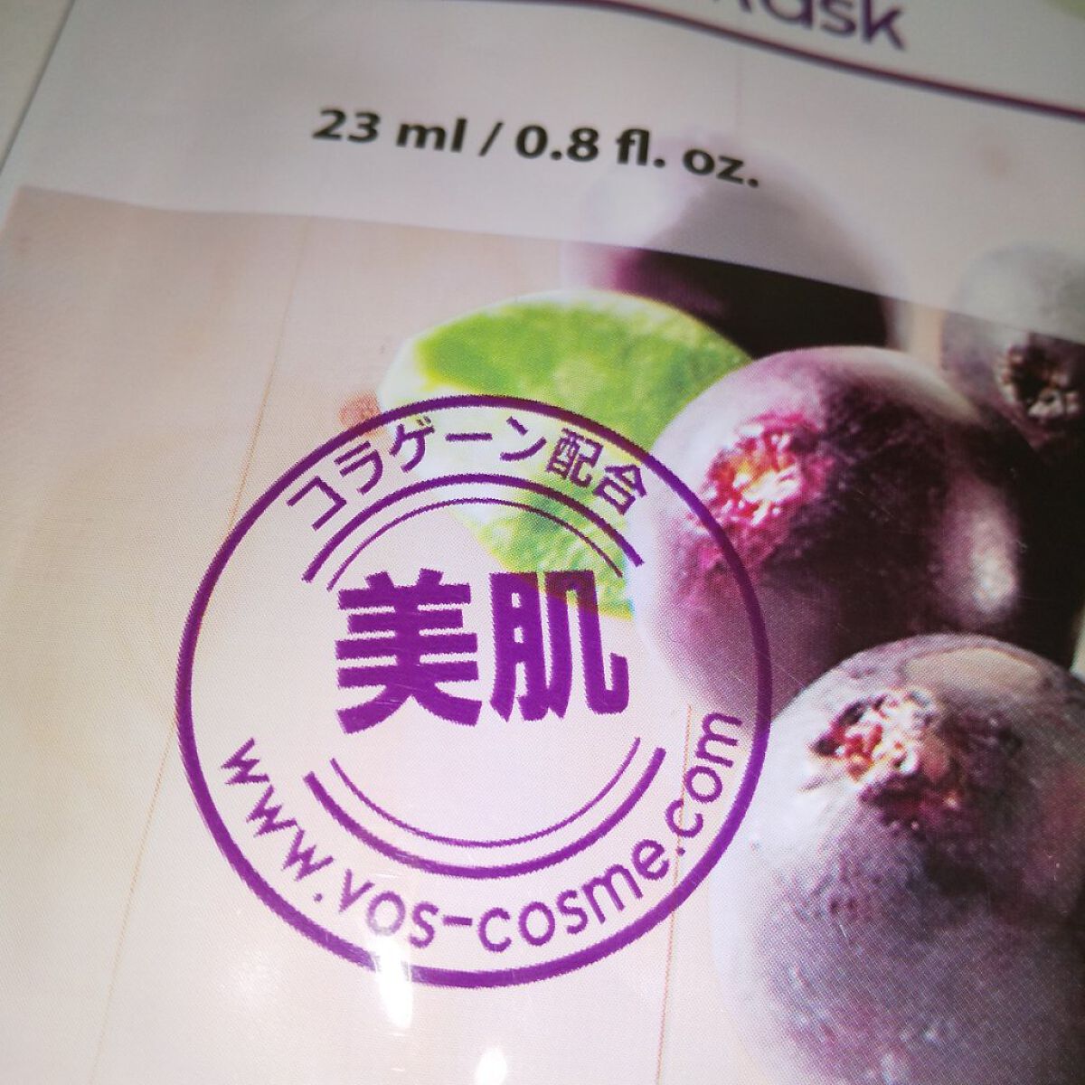 化粧品の八百屋エッセンスマスク/vegetable store/シートマスク・パックを使ったクチコミ（2枚目）